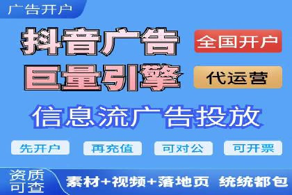 某品牌的信息流广告代运营之旅：效果显著